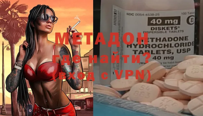 Метадон methadone  купить наркотик  Арск 